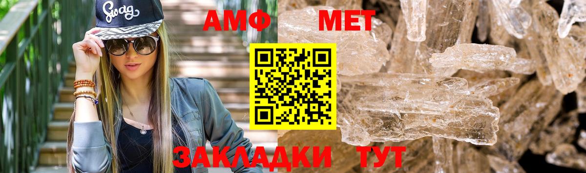 АМФ  Амфетамин  Улан-Удэ  Amphetamine 97%  Вход с VPN 