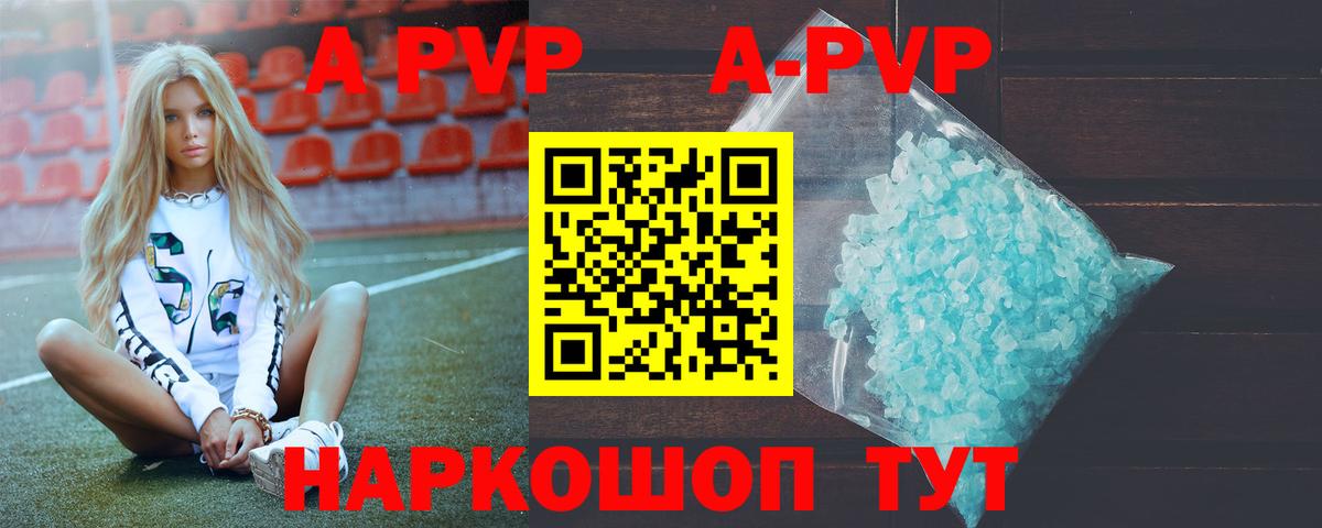 Alfa_PVP кристаллы Улан-Удэ