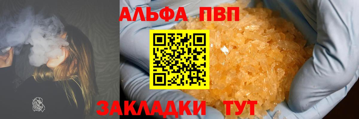 Alpha PVP Crystall  Alpha PVP мука  Вход с VPN  Улан-Удэ  APVP кристаллы 