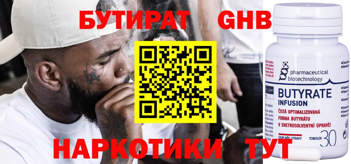 БУТИРАТ оксана Улан-Удэ