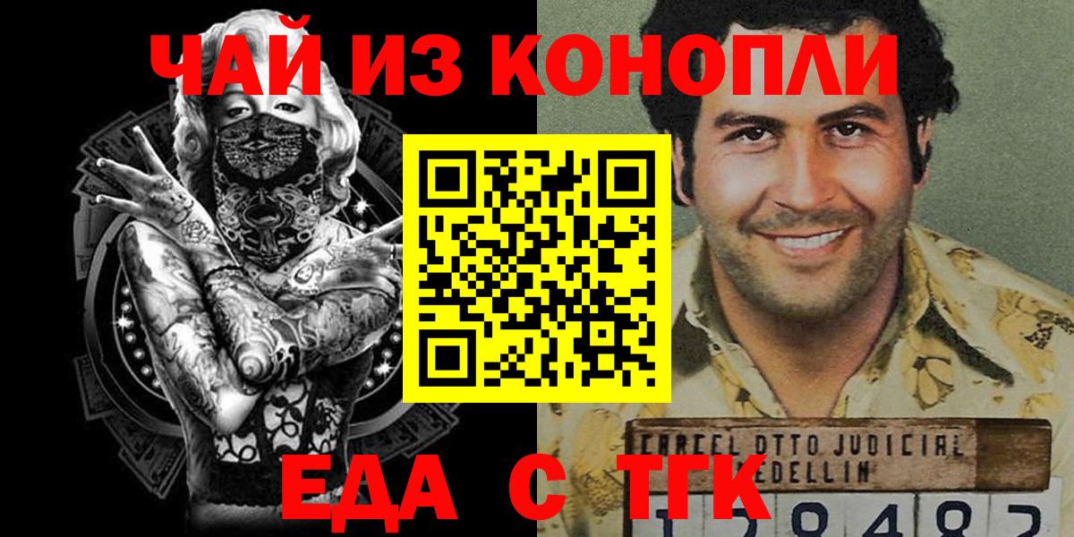 Улан-Удэ  Еда ТГК марихуана  Вход с VPN 