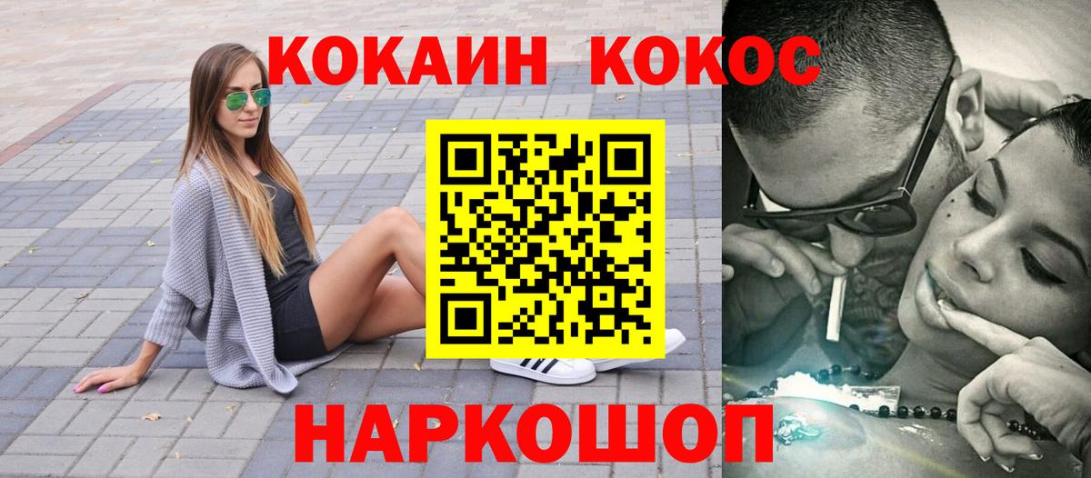Улан-Удэ  КОКАИН Колумбийский  Кокаин VHQ  Вход с VPN 