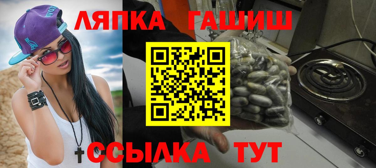 ГАШИШ гашик Улан-Удэ