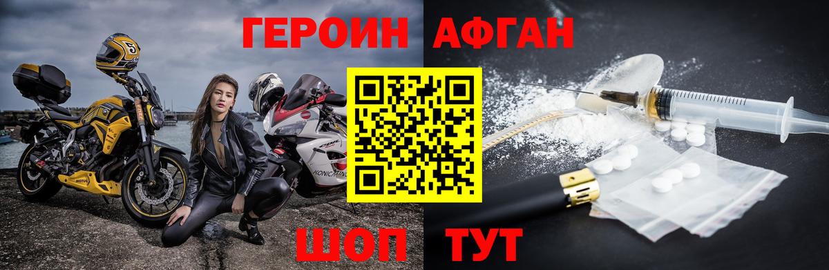 ГЕРОИН белый  Вход с VPN  Улан-Удэ 