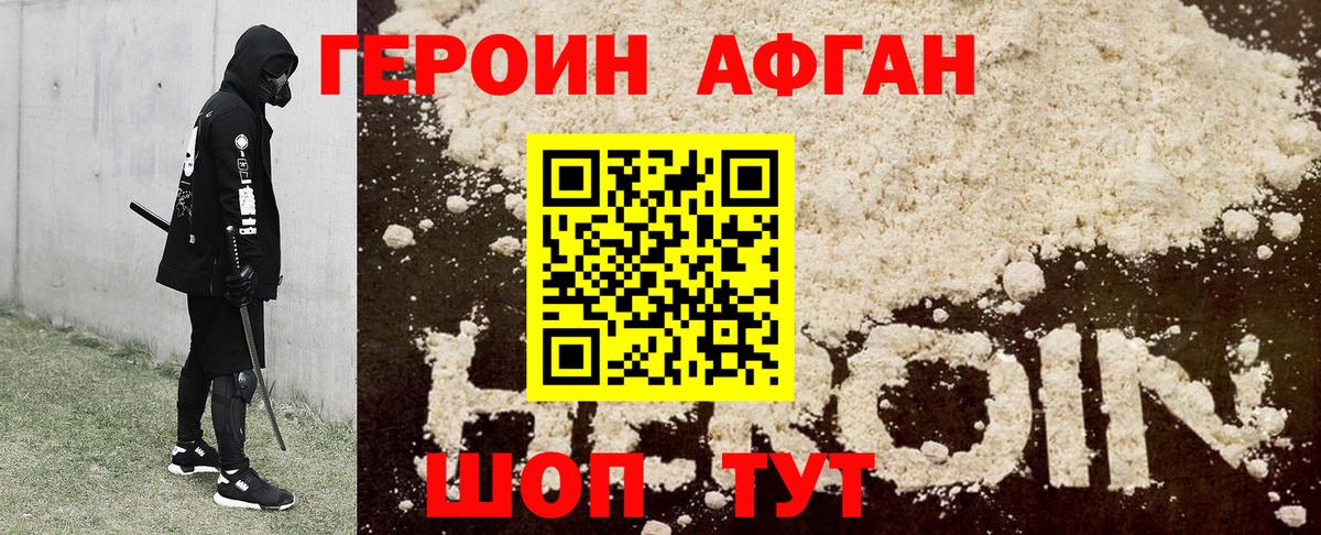 ГЕРОИН гречка Улан-Удэ