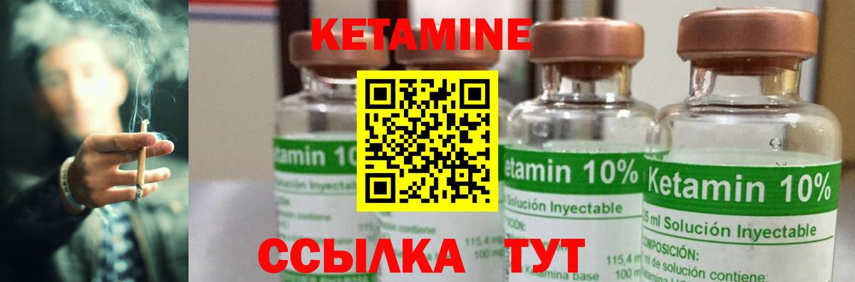 Улан-Удэ  Кетамин VHQ  Вход с VPN  Кетамин ketamine 
