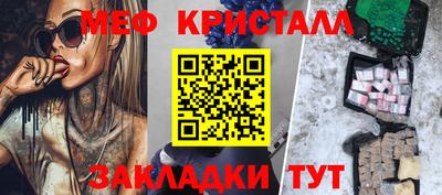 кристаллы Наро-Фоминск