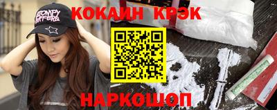 кристаллы Наро-Фоминск