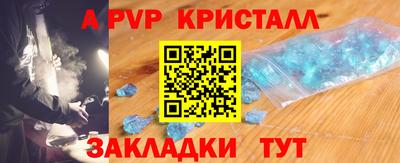 кристаллы Наро-Фоминск
