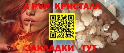 кристаллы Наро-Фоминск