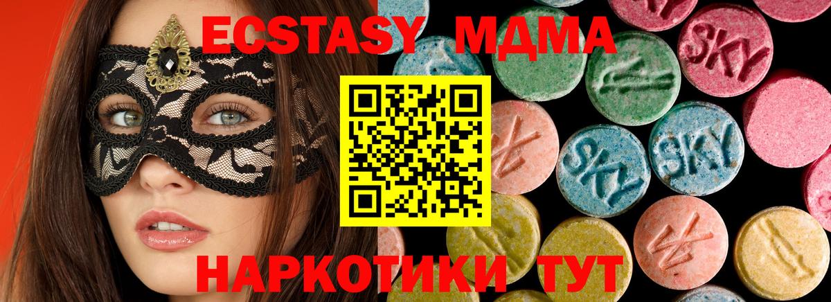Улан-Удэ  MDMA  Вход с VPN  MDMA Molly 