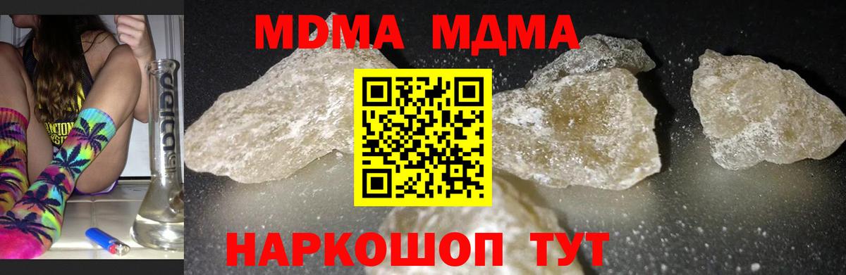 MDMA crystal Улан-Удэ