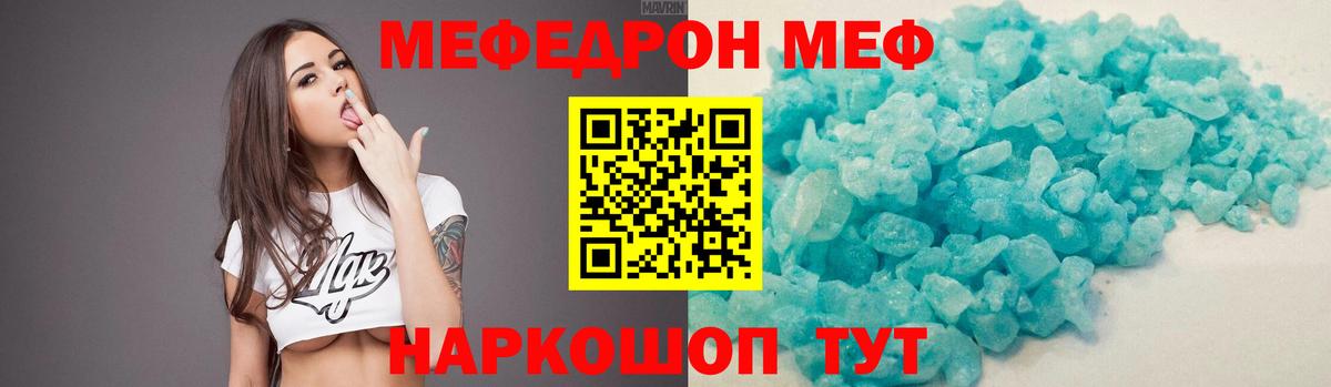 МЕФ Улан-Удэ