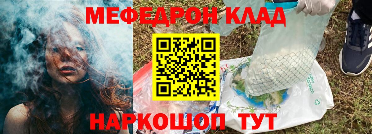 Меф  МЕФ  Меф mephedrone  Вход с VPN  МЯУ-МЯУ mephedrone  Улан-Удэ 