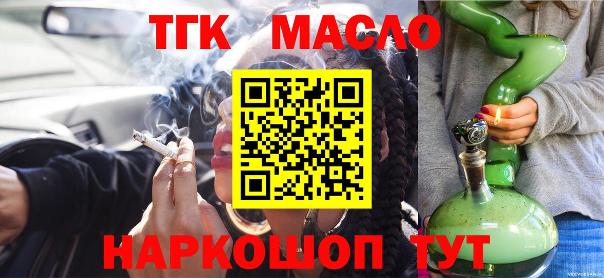 ТГК Wax Улан-Удэ