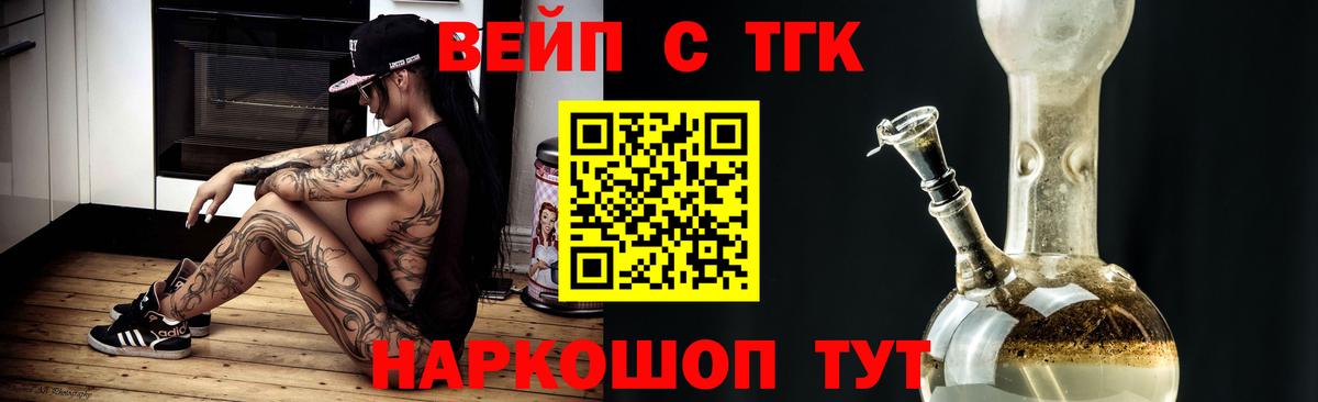 Улан-Удэ  ТГК THC oil  Вход с VPN  Дистиллят ТГК THC oil 