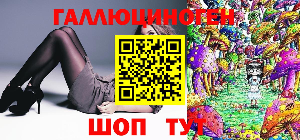 Галлюциногенные грибы Cubensis Улан-Удэ